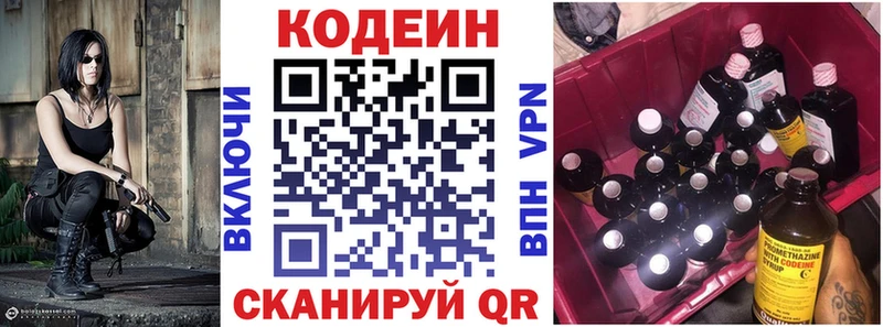 гидра ТОР  Киселёвск  Кодеиновый сироп Lean Purple Drank 