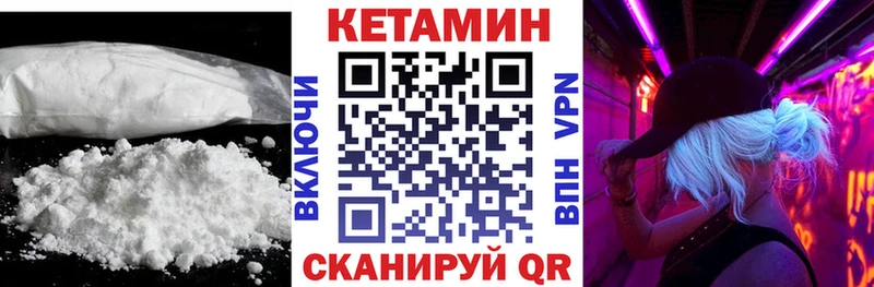 КЕТАМИН VHQ  купить наркотики сайты  Киселёвск 