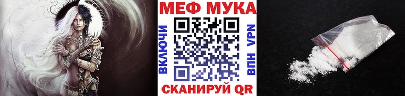 МЯУ-МЯУ VHQ купить наркотик Киселёвск