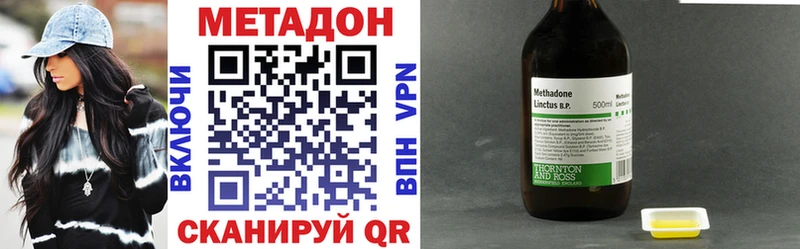 МЕТАДОН methadone  закладки  Киселёвск 