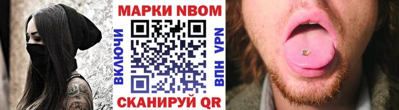 где продают   Киселёвск  Марки NBOMe 1,8мг 